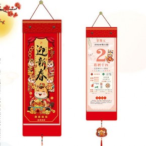 迎新春-小竖式择吉单日历