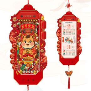 金马贺岁-择吉双日历红木创艺款