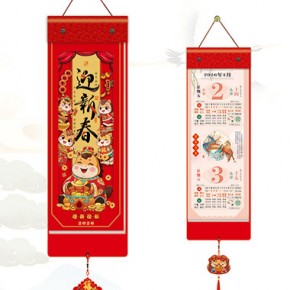 迎新春-小竖式择吉双日历