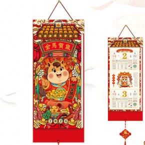 金马贺岁-竖式择吉双日历网红款
