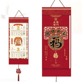 马上有福-竖式择吉双日历特色款