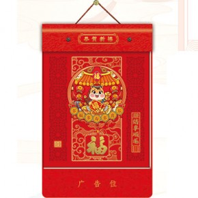 诸事顺遂-特度八开择吉双日历窗花立体款