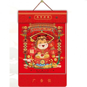 八方来财-特度八开择吉双日历