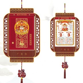 马上有福-九开择吉双日历红木灯笼款