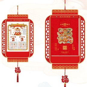 五福临门-九开择吉双日历荧光红灯笼款