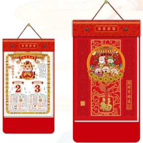 诸事顺遂-九开择吉双日历立体窗花款