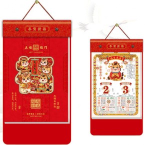 马上有福-九开择吉双日历立体款