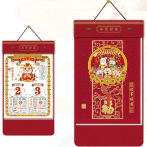 诸事顺遂-九开择吉双日历立体窗花款