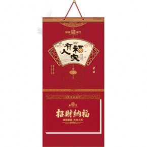 有福人家-长三开择吉双日历窗花立体款