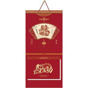 五福临门-长三开择吉双日历窗花立体款