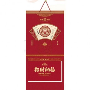 财源广进-长三开择吉双日历窗花立体款