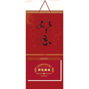 万事如意-长三开择吉双日历