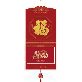 金福临门-长三开择吉双日历