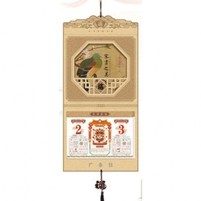 宋画之美-长三开择吉双日历