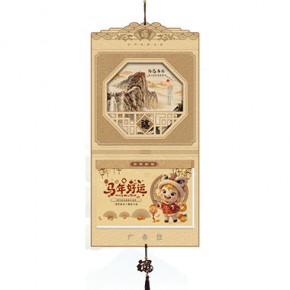 鸿运当头-长三开择吉双日历