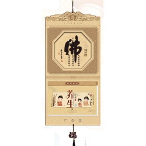 福佛赐福-长三开择吉双日历