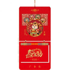 财运亨通-特三开择吉双日历