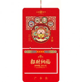 福来财聚-特三开择吉双日历