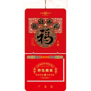 福运马年-特三开择吉双日历