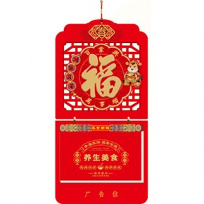 鸿运马年-特三开择吉双日历窗花立体款
