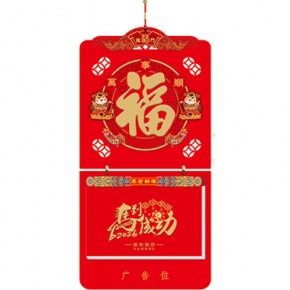 万事顺-特三开择吉双日历窗花立体款