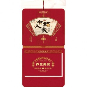 有福人家-九开择吉双日历窗花立体款