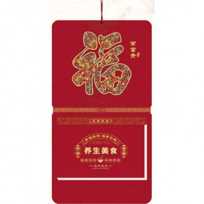 常富贵-九开择吉双日历立体款