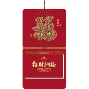 福禄来-九开择吉双日历立体款