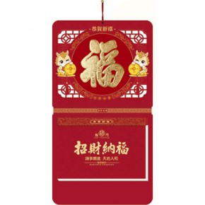 马年大发-九开择吉双日历立体款