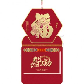 马腾福来-九开择吉双日历立体款