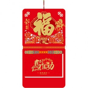 马年顺遂-九开择吉双日历