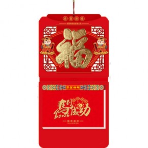 祥马送福-十六开择吉双日历立体款