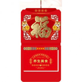 财运亨通-十六开择吉双日历立体款