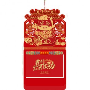 万事如意-十六开择吉双日历