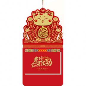 招财开运-十六开择吉双日历