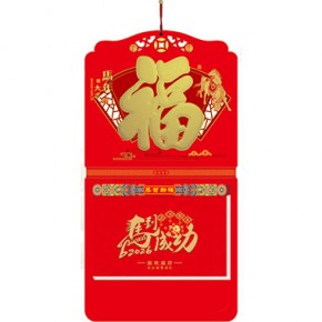 马年大吉-十六开择吉双日历