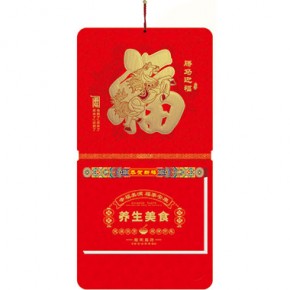 腾马迎福-十六开择吉双日历