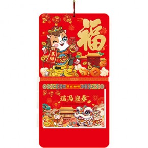 马上来财-十六开择吉双日历