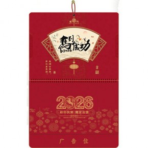 马到成功-四开新款立体福牌