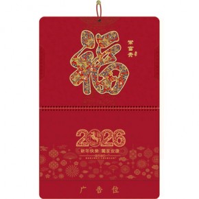 常富贵-四开新款立体福牌