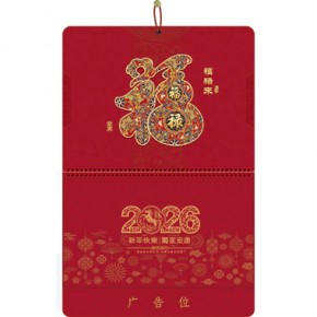 福禄来-四开新款立体福牌