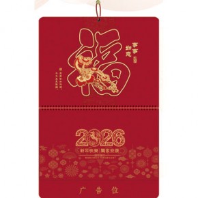 事事如意-四开新款立体福牌