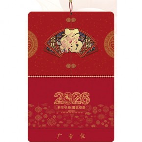 金马送福-四开新款立体福牌