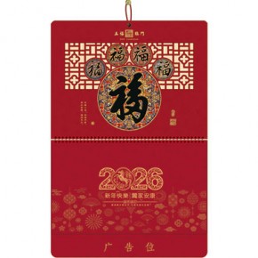 五福临门-四开新款窗花福牌