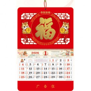 马上发财-四开荧光红窗花立体福牌