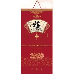 立马有福-三开新款立体窗花福牌