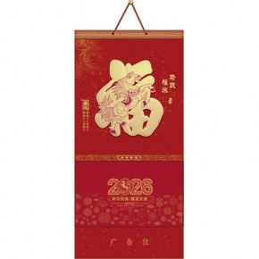 马跃福来-三开满天星挂轴立体福牌