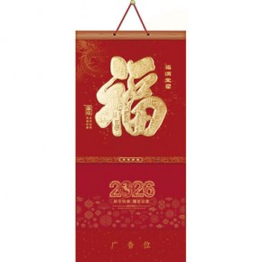 福满堂-三开满天星挂轴立体福牌