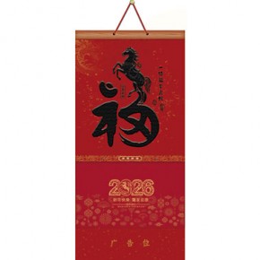 跃马送福-三开满天星挂轴立体福牌