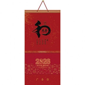 和为贵-三开满天星挂轴立体福牌